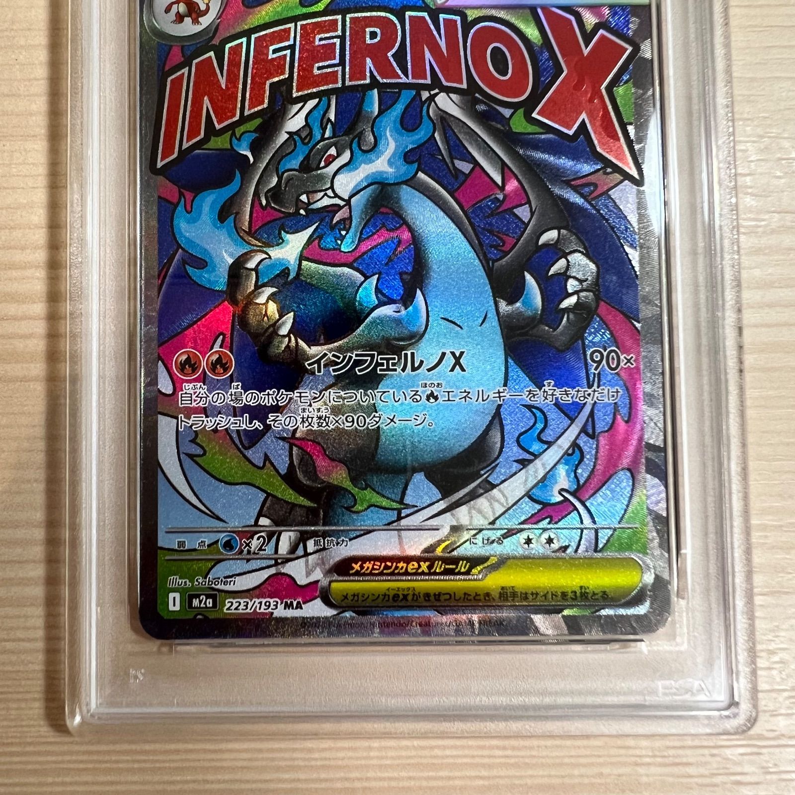 PSA10】メガリザードンX ex [MA] 223/193 メガドリームex - メルカリ
