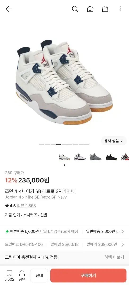 NIKE ナイキ ジョーダン ジョーダン 4 SB レトロ レトロ SP ネイビー 280