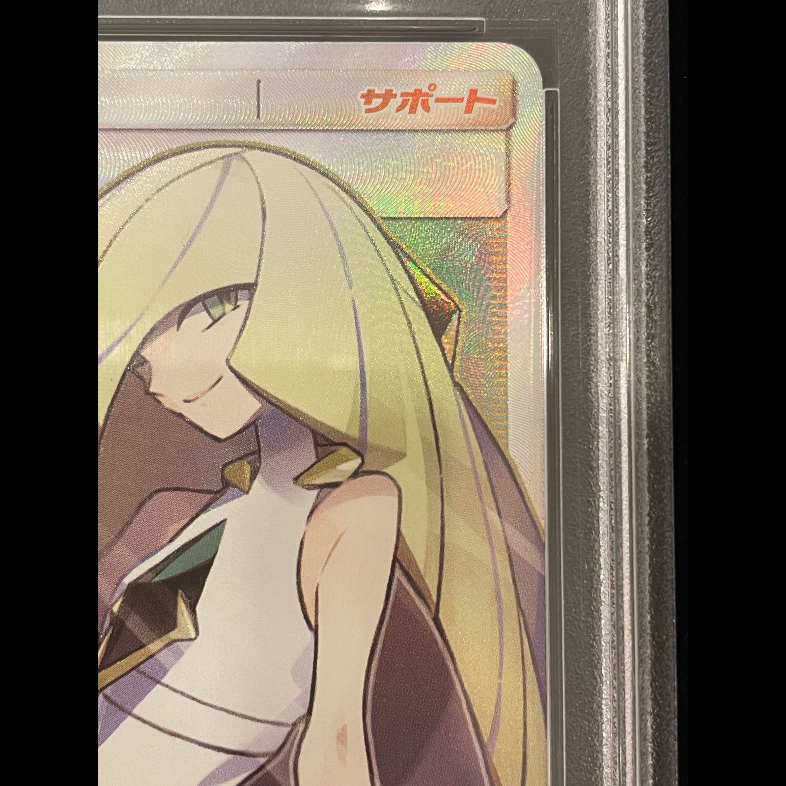 PSA10】ルザミーネ SR 055/050 1枚 - メルカリ