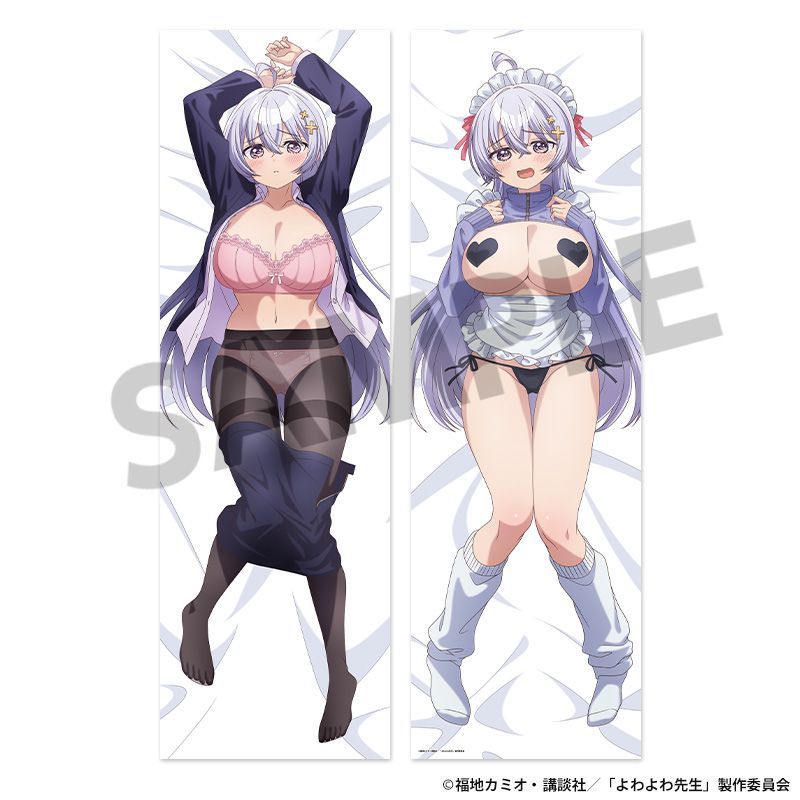 【予約】【新品】【HS特典付き】よわよわ先生 描き下ろし抱き枕カバー 鶸村ひより【正規品】