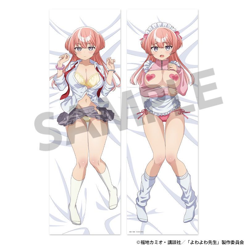 【予約】【新品】【HS特典付き】よわよわ先生 描き下ろし抱き枕カバー 椋林瑞希【正規品】