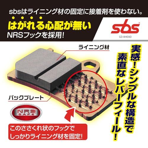 キタコ(KITACO) SBS ブレーキパッド 【公道走行不可】サーキット専用
