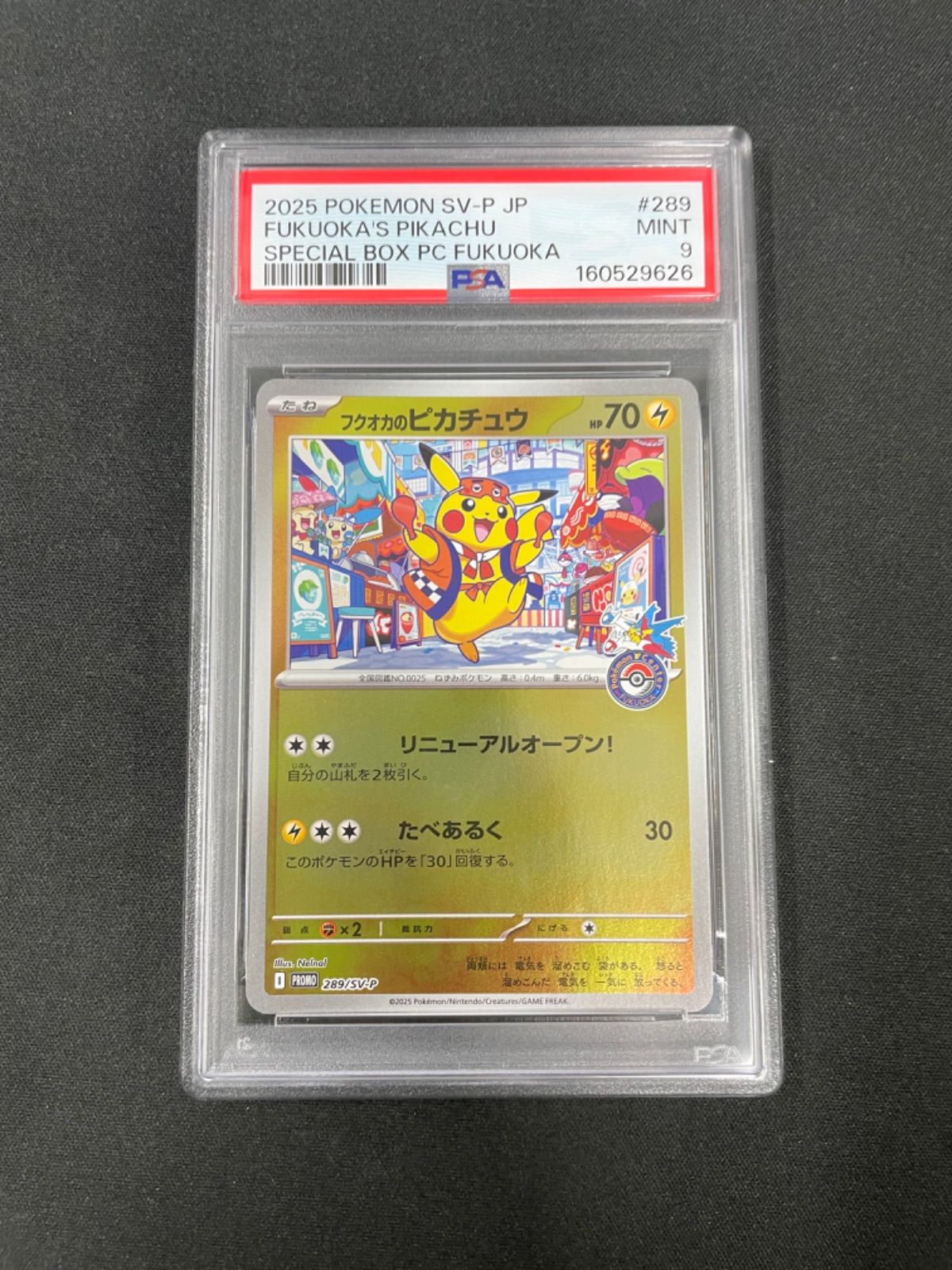 PSA9】ポケモンカード フクオカのピカチュウ 289/SV-P プロモカード