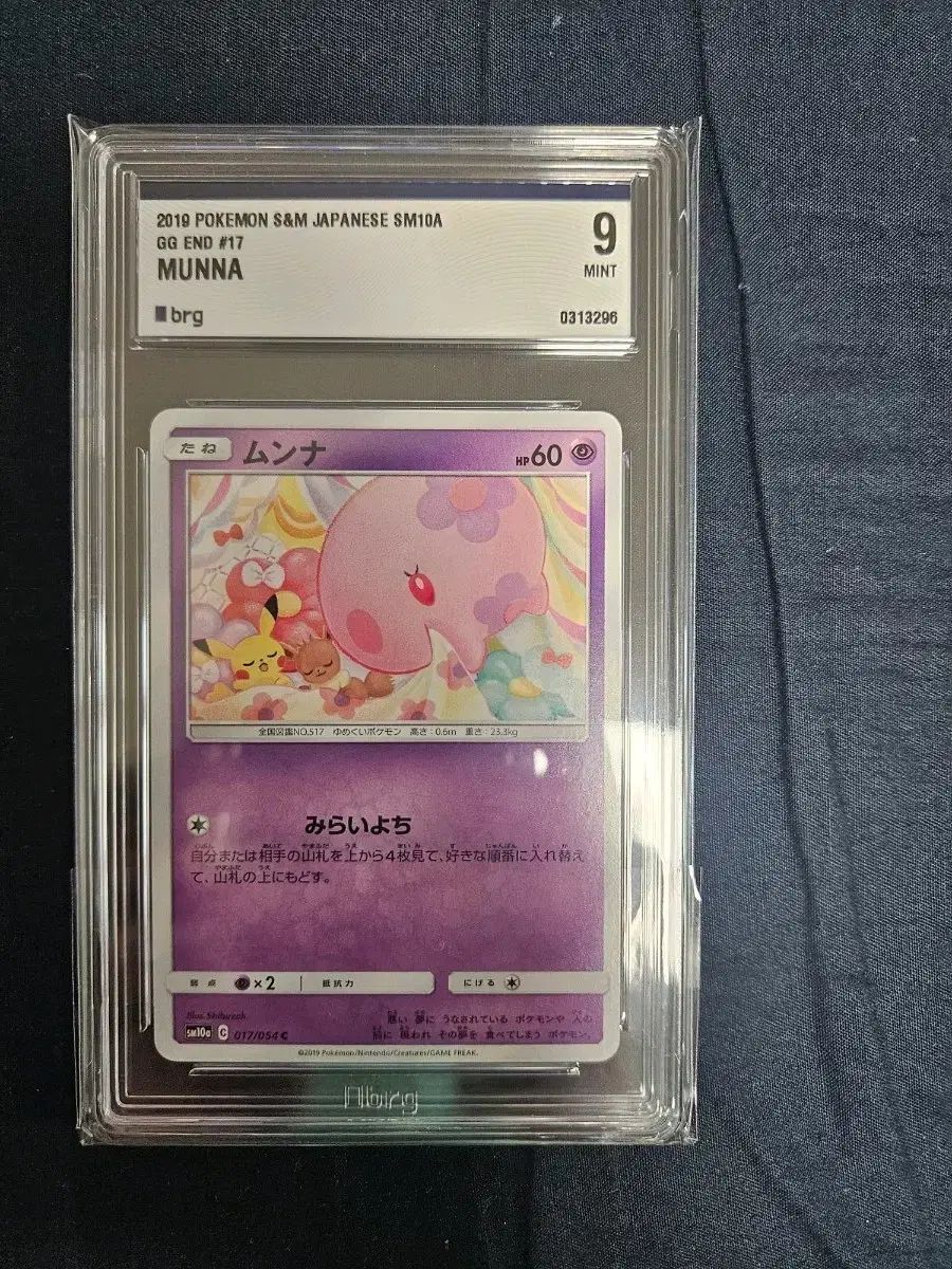 ポケモンカード 一般版 ピカチュウ BRG9