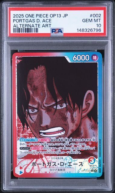 【PSA10】ポートガス・Ｄ・エース(L★){赤/青}〈OP13-002〉[[OP-13]ブースターパック受け継がれる意志]リーダー
