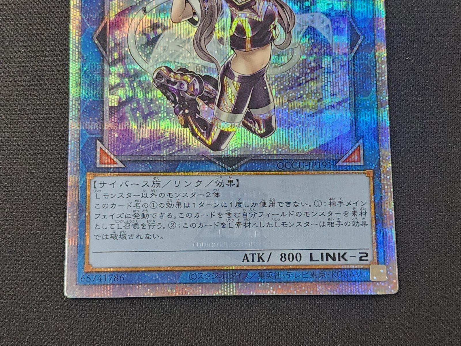 YG 遊戯王 I：Pマスカレーナ クォーターセンチュリーシークレットレア