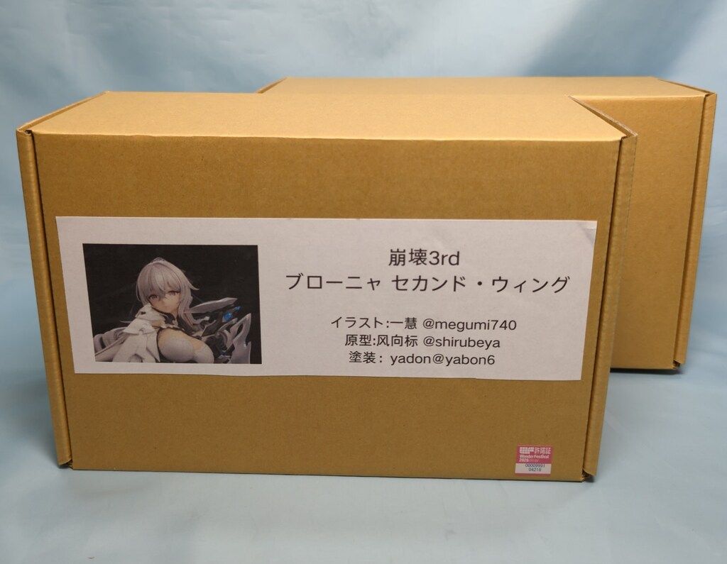 標家模型坊 レジンキャストキット WONDER FESTIVAL 2026 WINTER ブローニャ セカンド・ウィング 1/7