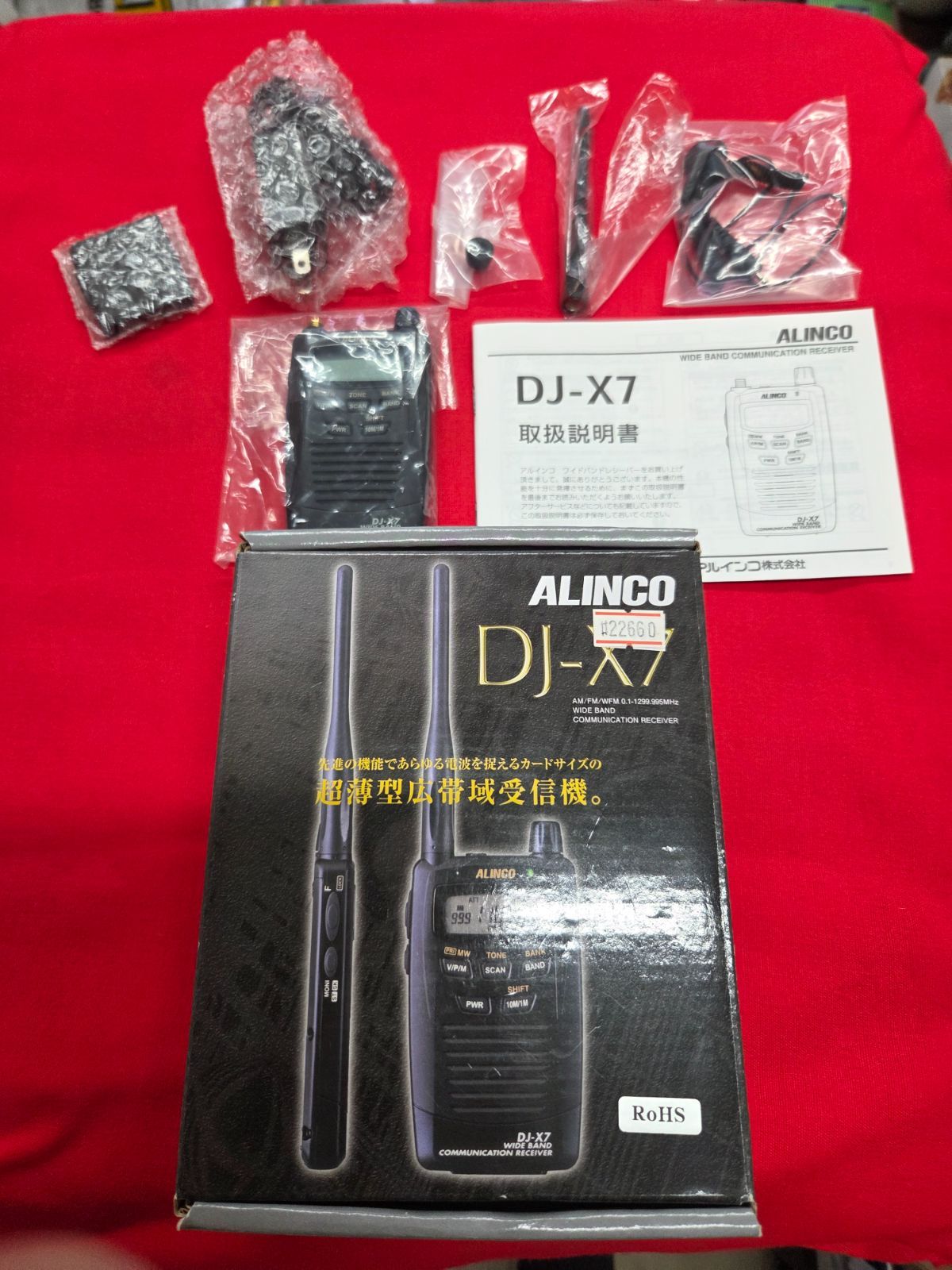 【新品・未使用】アルインコ　DJ-X7 アルインコ DJ X7 受信機 未使用に近い - メルカリ