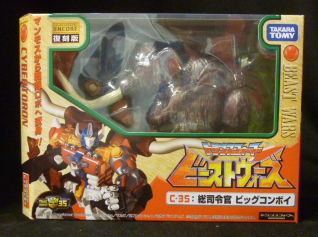 タカラトミー TF/ビーストウォーズ アンコール ビッグコンボイ C35