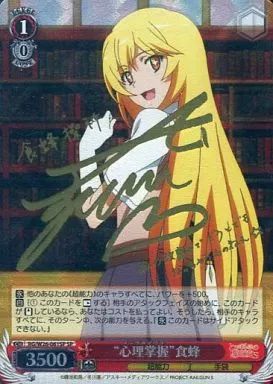 [Used] Weiss Schwarz RG/W26-061SP [SP]: (Holo) “Mind Control” Bee Eating (Asakura Anmi Gold Stamp Signed)