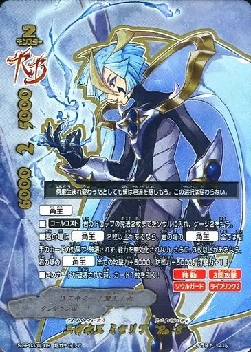 【中古】バディファイト S-SP03/0009[超ガチGレア]：三角水王 ミセリア “Re：B”