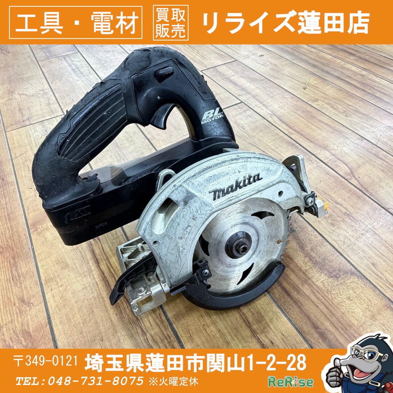 マキタ(makita) 14.4V 125mm コードレス丸のこ HS470DZB バッテリ１個(BL1460B)付属【中古】 【蓮田店】