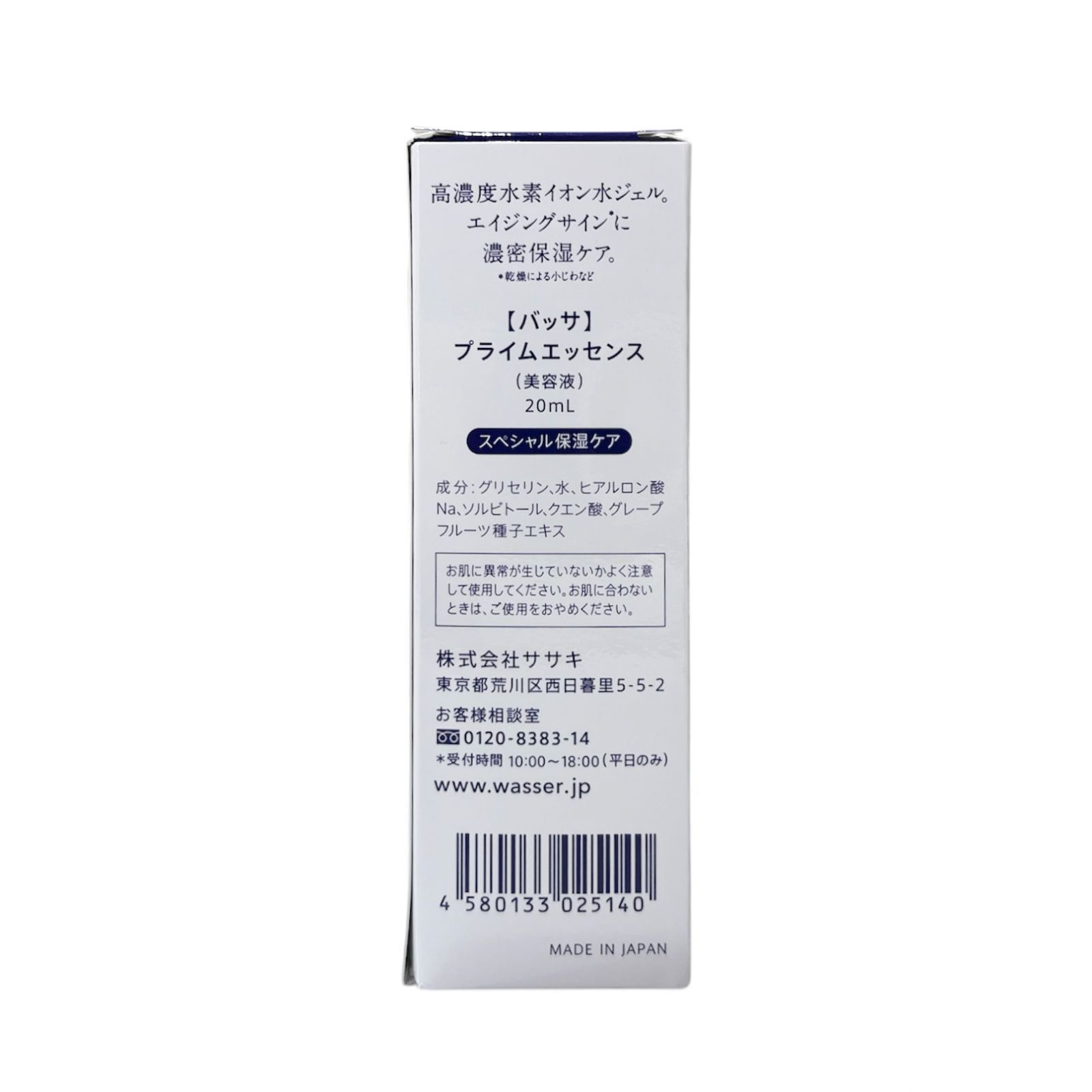 30％OFF】WASSER（バッサ） プライムエッセンス 20ml - メルカリ