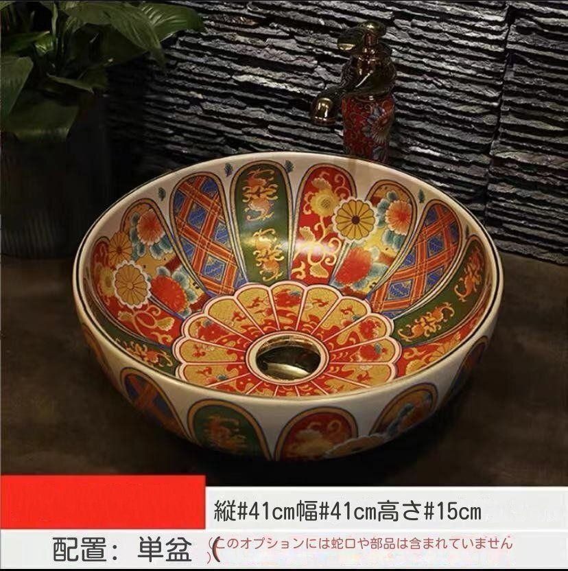美品☆ 高級洗面台 洗面ボウルセット 陶器　洗面ボール 手水鉢 手洗器 手洗い鉢 洗面器 14,200円