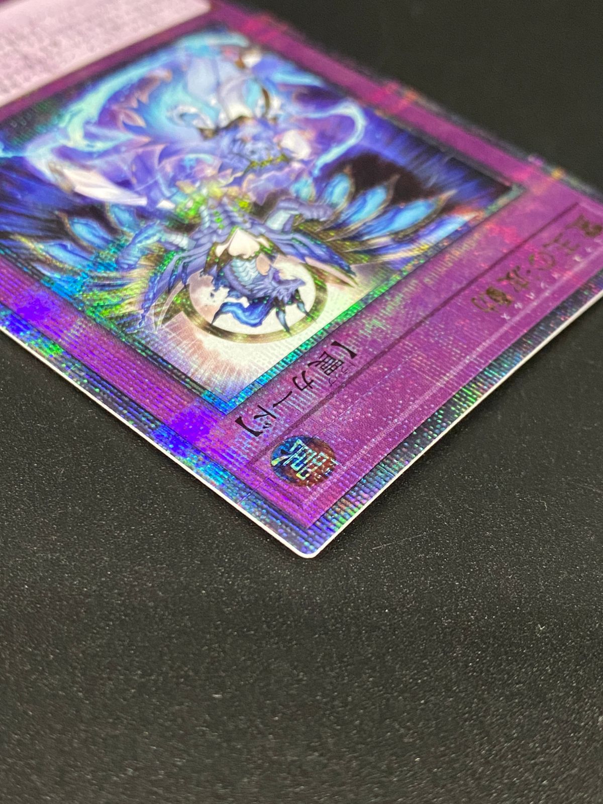 遊戯王OCG デュエルモンスターズ 霊王の波動 QCシークレット ROTA