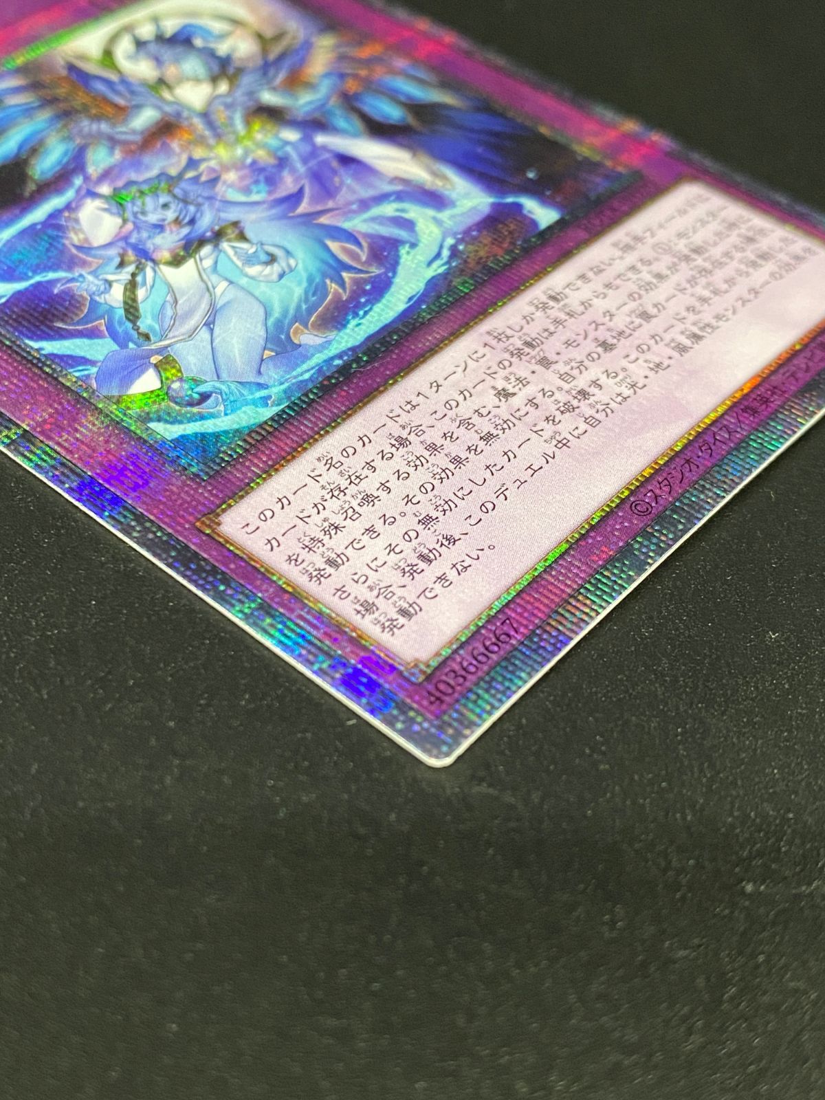 遊戯王OCG デュエルモンスターズ 霊王の波動 QCシークレット ROTA