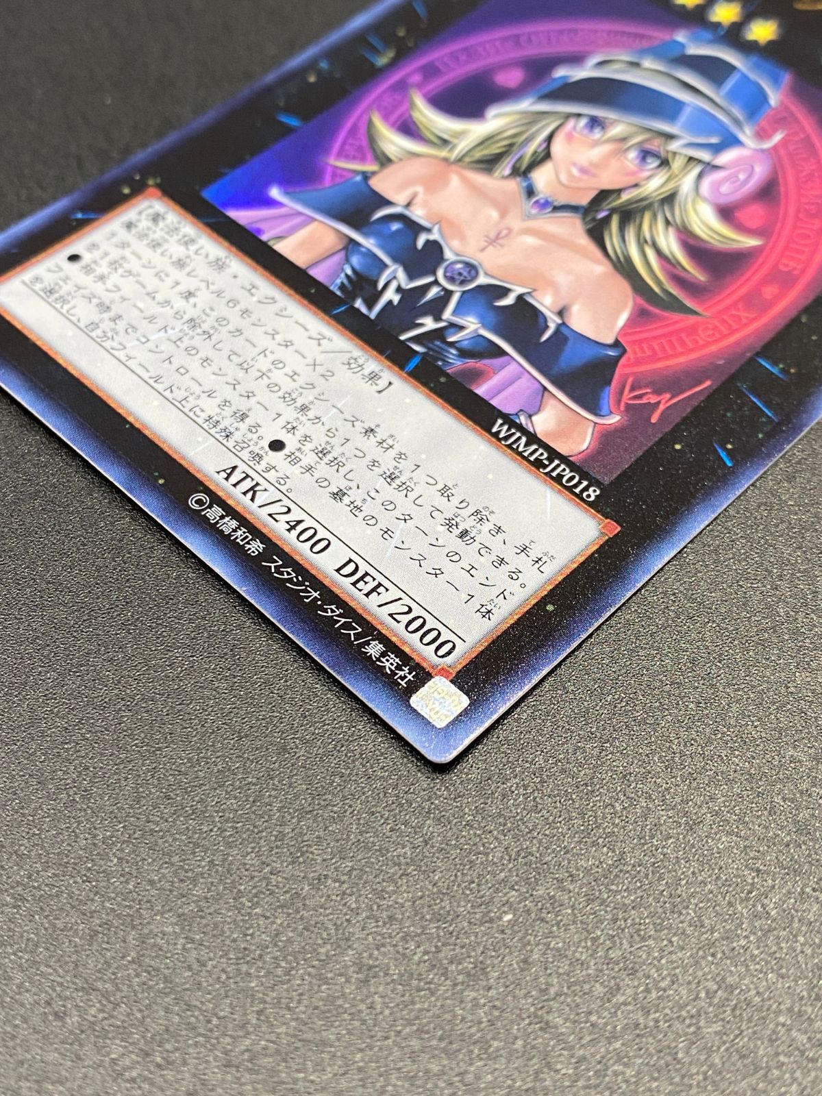 遊戯王OCG デュエルモンスターズ マジマジ☆マジシャンギャル ウルトラ