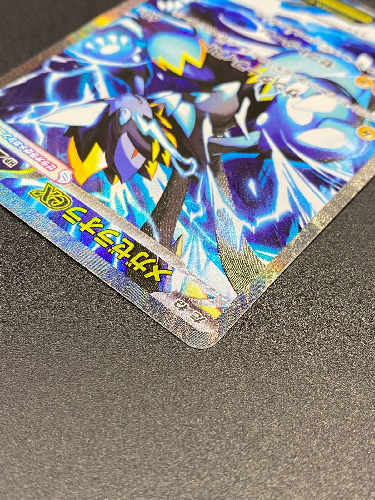 ポケモンカードゲーム ポケカ メガゼラオラex SAR M5-112 M5 拡張
