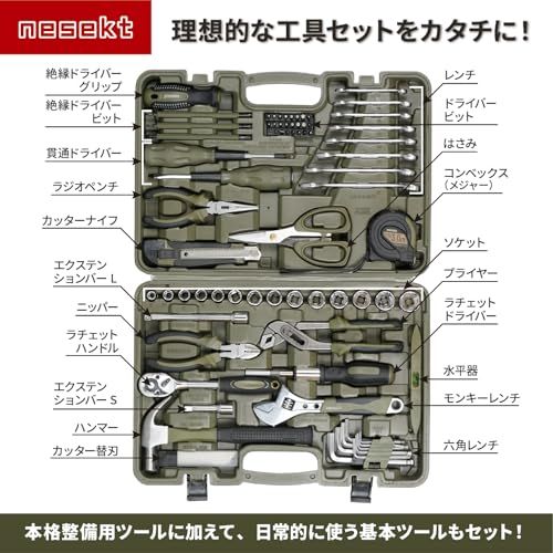 [ネセクト] ツールセット 工具セット 全79種類 貫通ドライバー&絶縁ドライバー搭載フルセット[日本国内企画品]mt cb0fcdc8