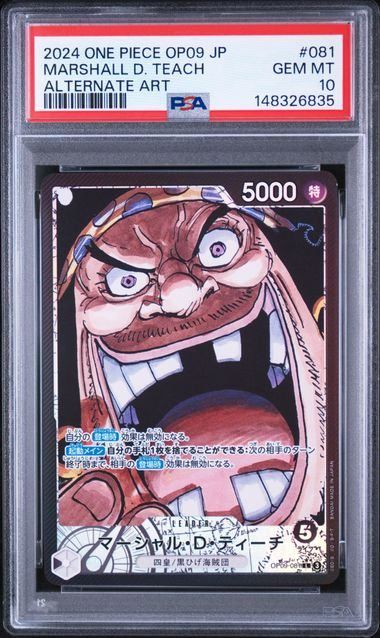 【PSA10】マーシャル・D・ティーチ(L★){黒}〈OP09-081〉[ブースターパック 新たなる皇帝] リーダー