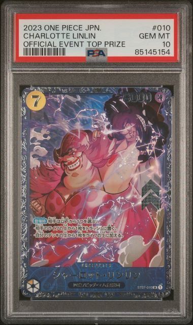 【PSA10】シャーロット・リンリン (SR★) {黄} <ST07-010> [フラッグシップバトルwave4 ]フラシ