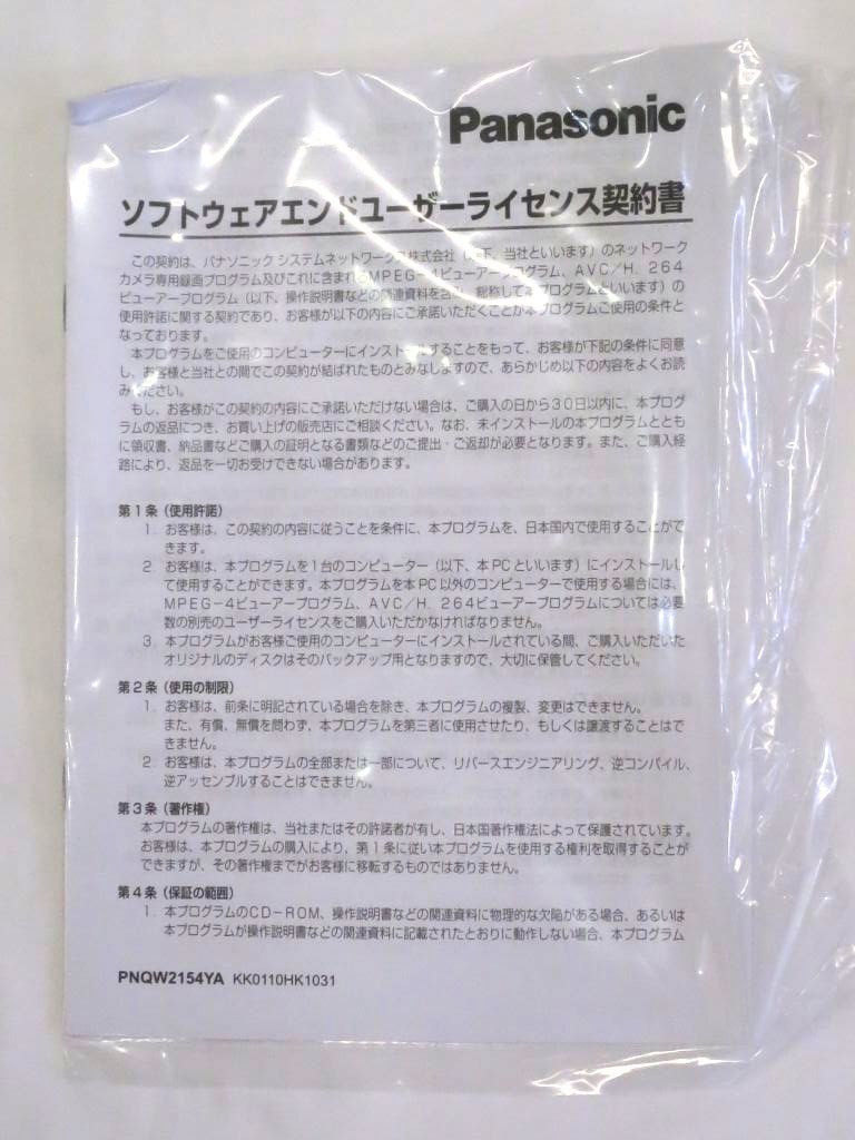 Panasonic BB-HNP17 ネットワークカメラ録画ソフト 美品 - メルカリ