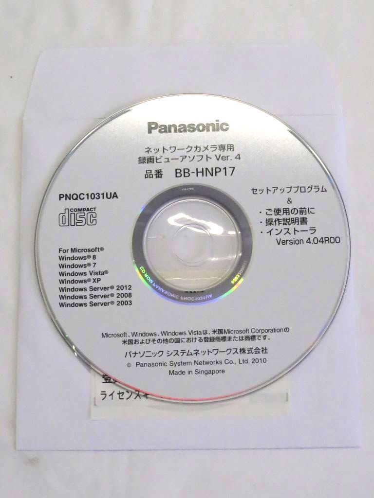 パナソニックBB-HNP17 Panasonic BB-HNP17 ネットワークカメラ録画ソフト 美品 - メルカリ