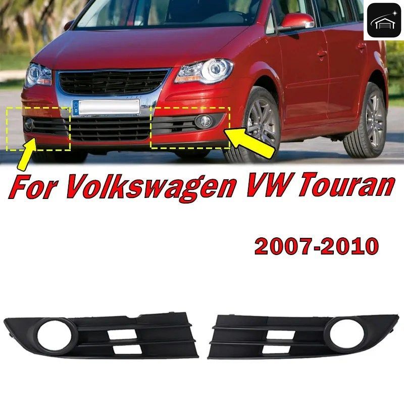 フォルクスワーゲン VW トゥーラン 2007-10 フロントバンパー フォグランプ カバー フレームランプ フォグランプ グリル 1T0853666K カスタ