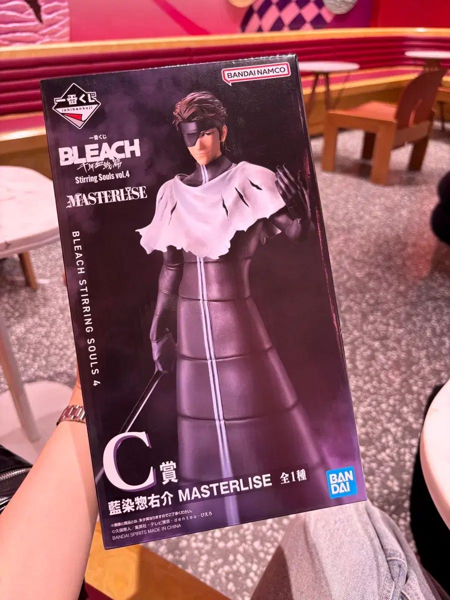 BLEACH クージー アイゼン ソースケ C賞
