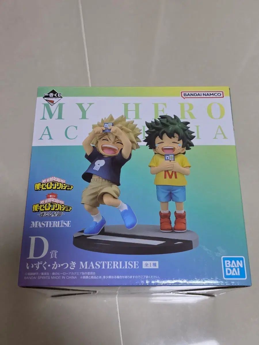 僕のヒーローアカデミア 繋がるセカイ フィギュア
