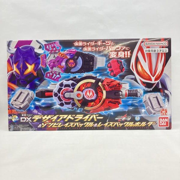 BANDAI - 【中古】バンダイ DXデザイアドライバー＆DXゾンビレイズバックル＆レイズバックルホルダー 開封品 仮面ライダーギーツ[97][240097221668] 中古】バンダイ DXデザイアドライバー＆DXゾンビレイズバックル