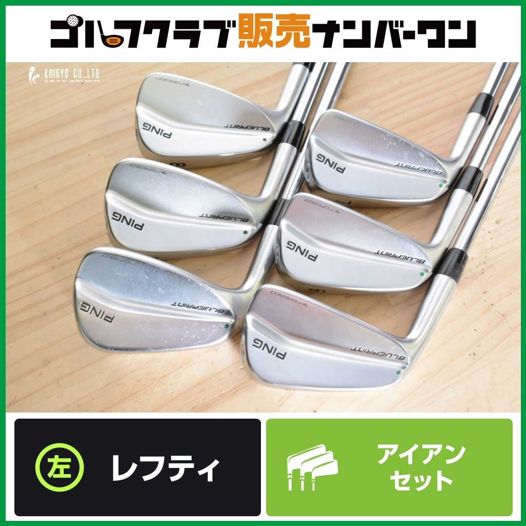 左利き用 操作性】ピン PING BLUEPRINT レフティ アイアンセット 4～PW