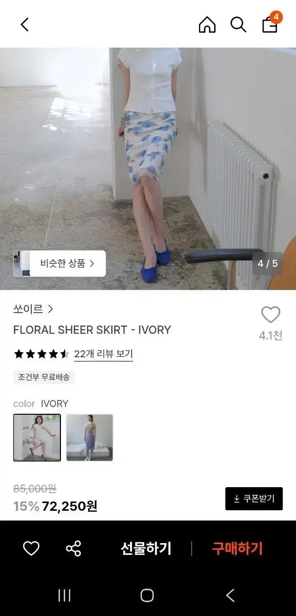 쏘이르 フローラル シアー スカート FLORAL SHEER SKIRT 出品