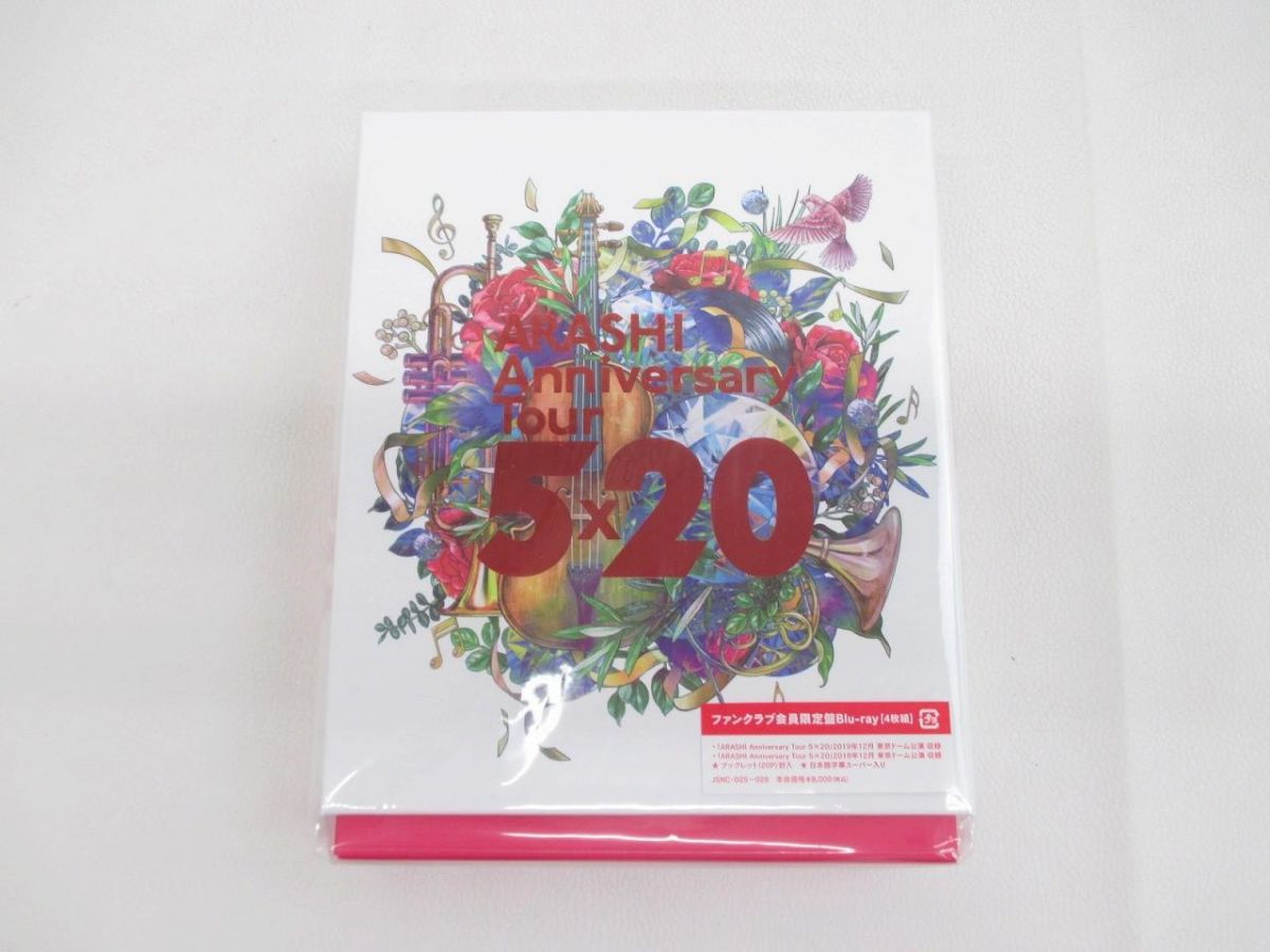 未開封 嵐 Blu-ray Anniversary Tour 5×20 ファンクラブ会員限定盤 12,750円