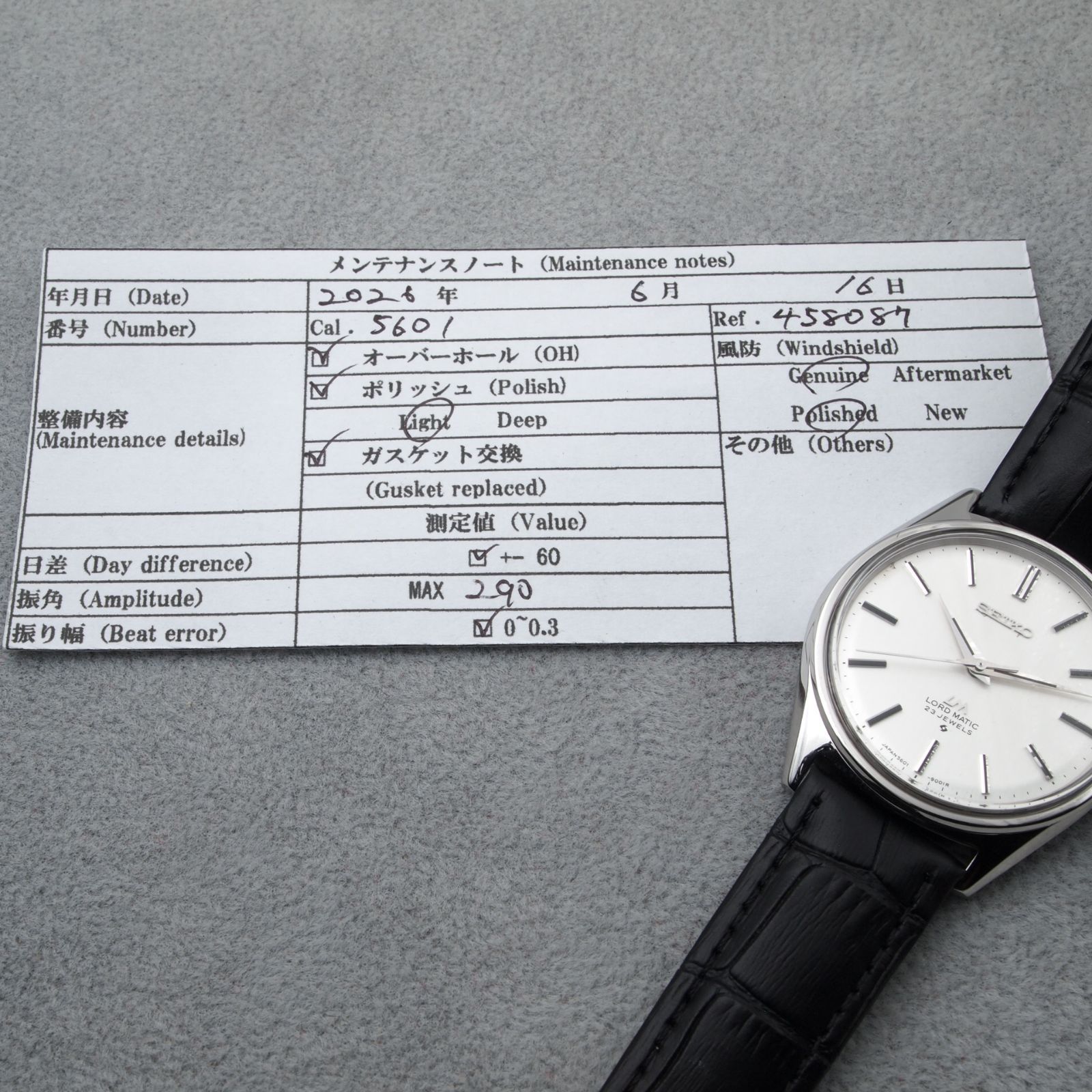 OH済 SEIKO ロードマチック ノンデイト 9000 旭日