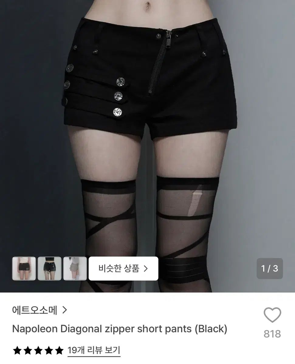 エトオソメ ナポレオン ショートパンツ Napoleon Diagonal pants