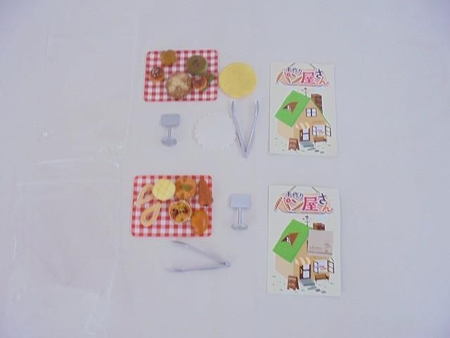 ホビー ぷちサンプルシリーズ 手作りパン屋さん 10種類 ミニチュア グッズセット 中古品