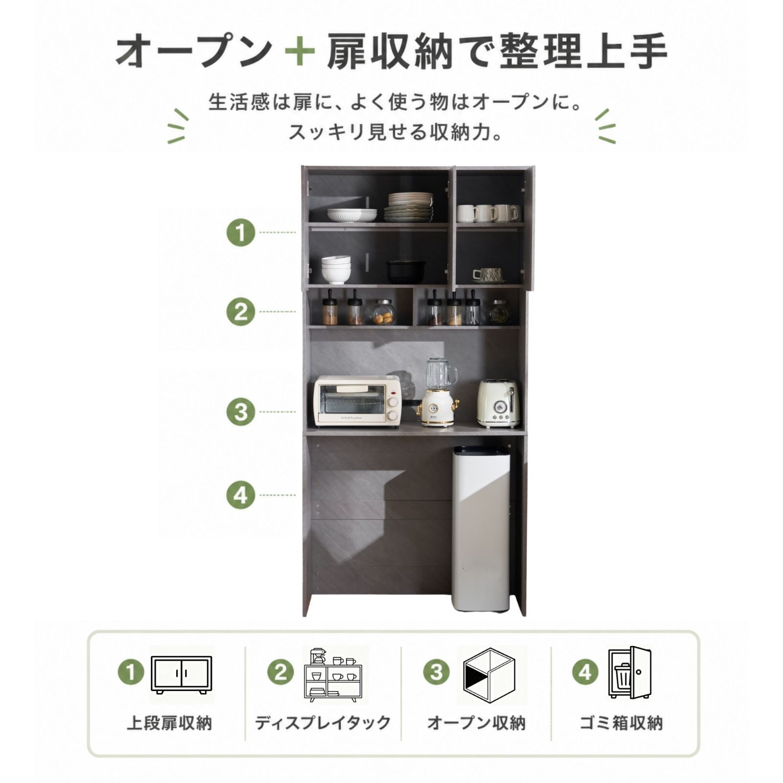 ゴミ箱上ラック 食器棚 カップボード キッチン収納 キッチンラック レンジラック キャビネット 幅90cm コンセント付き 可動棚 木目調 コンクリート調 ハイタイプ 高さ180cm ゴミ箱収納 家電収納 キッチンスペース有効活用 組立品 グレー✕ナチュラル