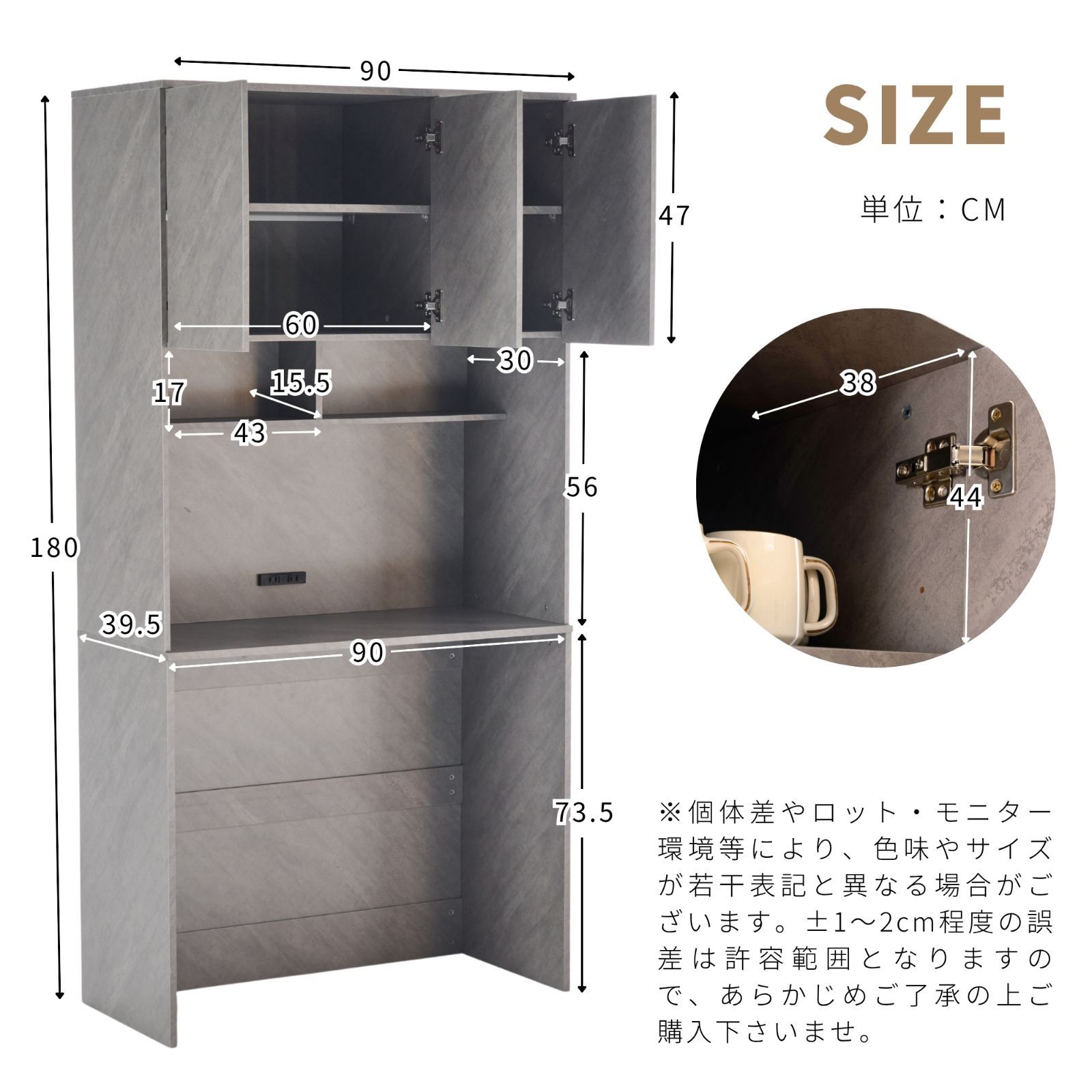 ゴミ箱上ラック 食器棚 カップボード キッチン収納 キッチンラック レンジラック キャビネット 幅90cm コンセント付き 可動棚 木目調 コンクリート調 ハイタイプ 高さ180cm ゴミ箱収納 家電収納 キッチンスペース有効活用 組立品 グレー✕ナチュラル
