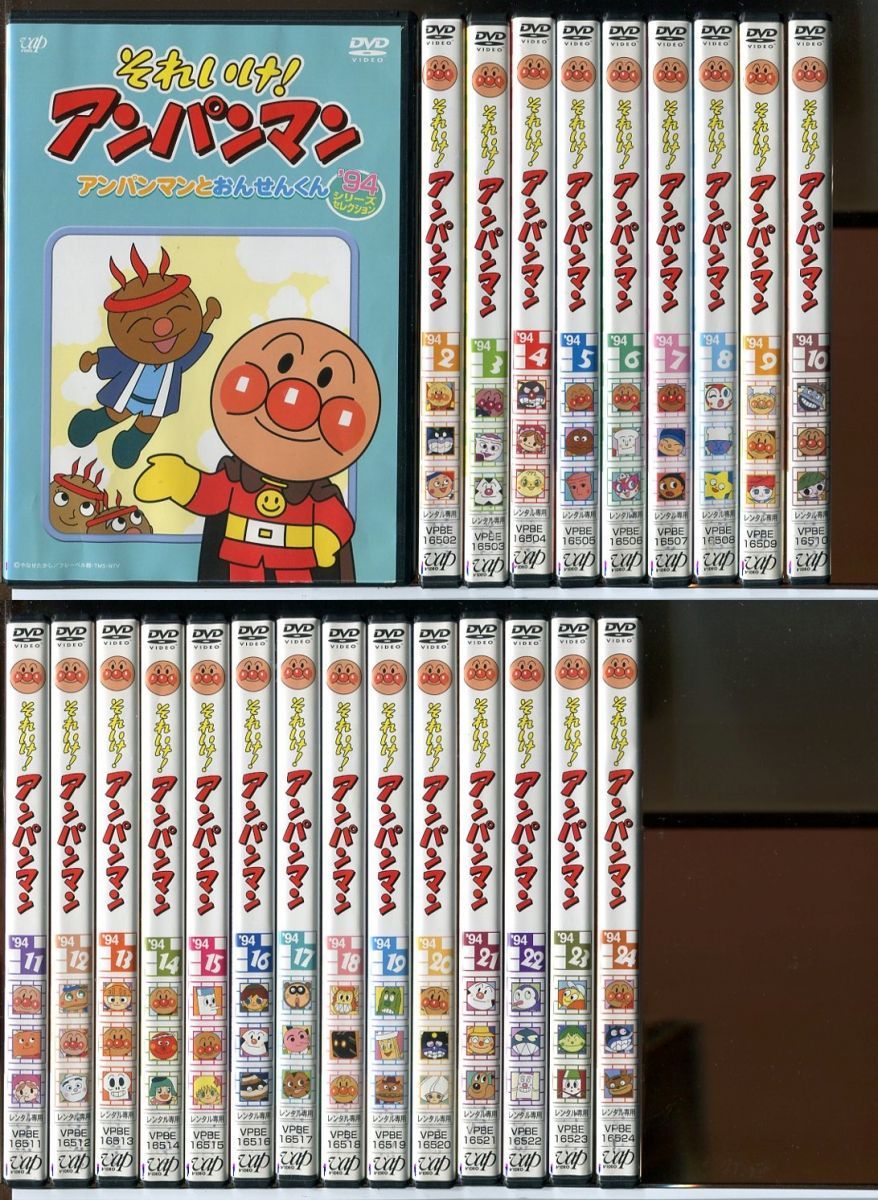 それいけ！アンパンマン ’94 全24巻セット/DVD 中古 レンタル落ち/c9492