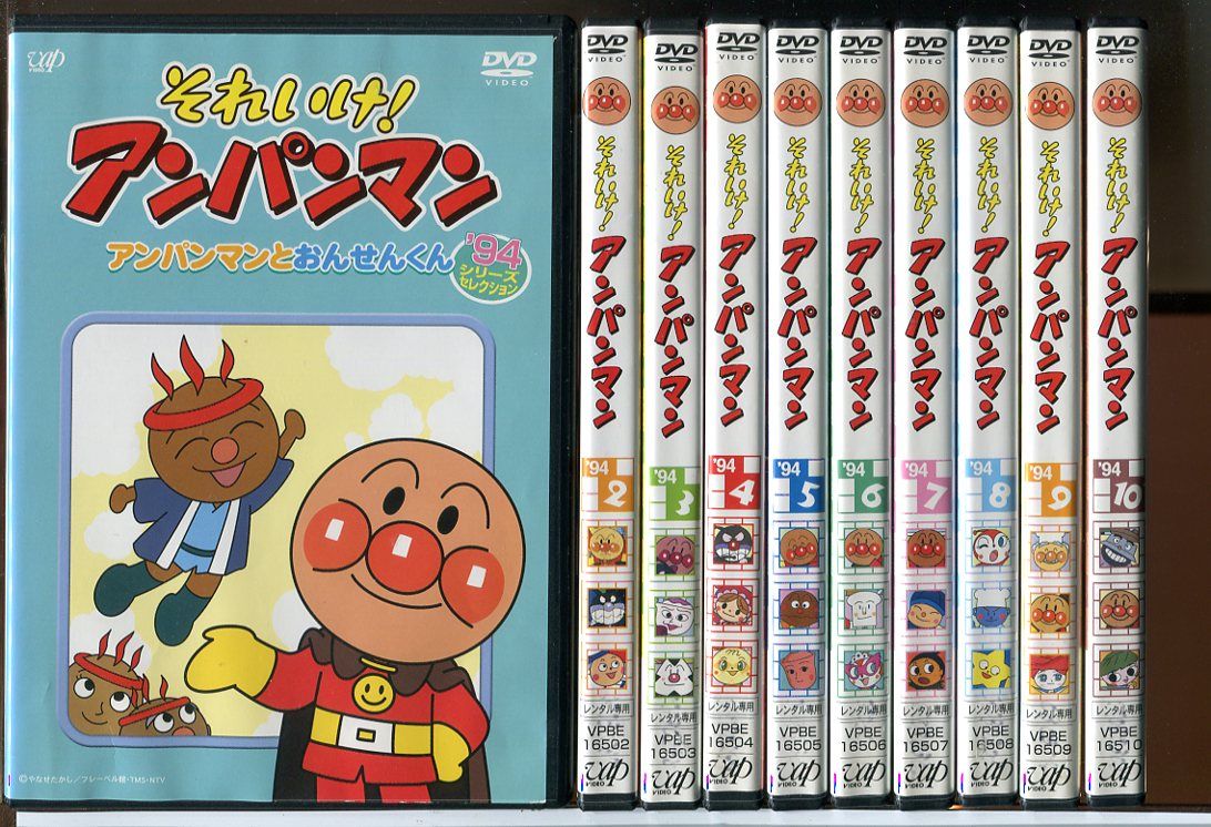 それいけ!アンパンマン ’94 全24巻セット/DVD 中古 レンタル落ち/c9492 それいけ!アンパンマン ’94 全24巻セット/DVD 中古 レンタル落ち/c9492