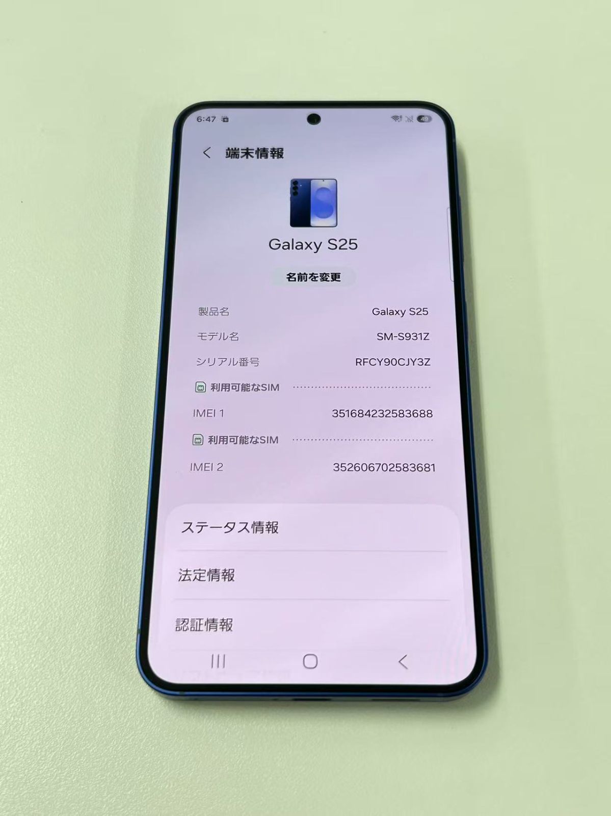 【訳あり品】Galaxy S25 SM-S931Z ネイビー 【訳あり品】Galaxy S25 SM-S931Z ネイビー