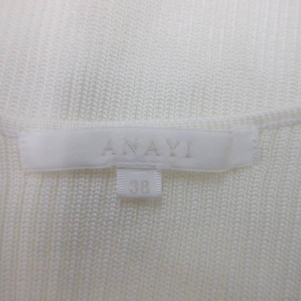 アナイ ANAYI カーディガン ニット 38 白 ホワイト Vネック リブ編み