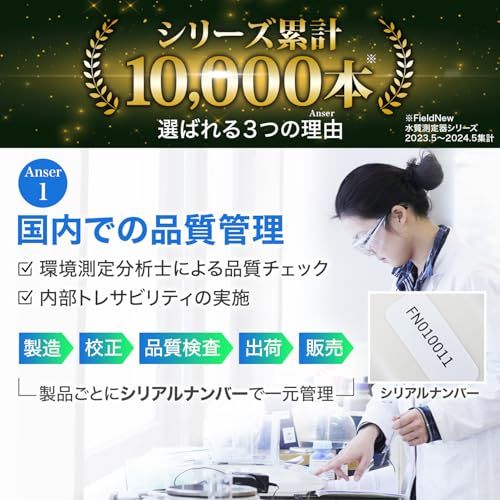 R◆FieldNew【還元くん公認】「水素水・還元水に」H2/ORP/PH/温度 測定器 防水 国内品質検査済 保証書付き 簡単操作マニュアル 校正剤付き 還元茶 溶存水素 酸化還元電位 07042a26