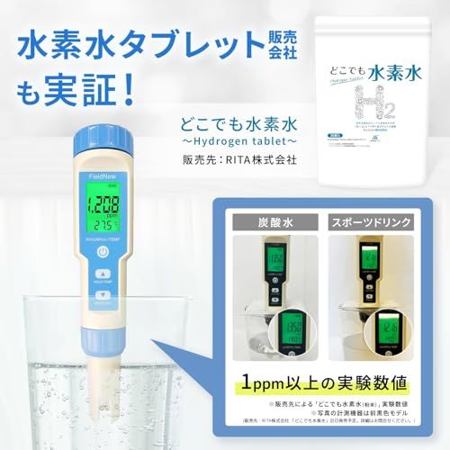 R◆FieldNew【還元くん公認】「水素水・還元水に」H2/ORP/PH/温度 測定器 防水 国内品質検査済 保証書付き 簡単操作マニュアル 校正剤付き 還元茶 溶存水素 酸化還元電位 07042a26
