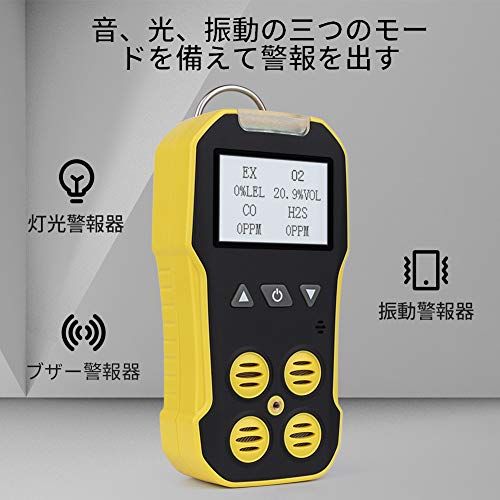 R◆BOSEAN複合ガス測定器 ポータブル 4-in-1 ガス検出器 検知器 ガス漏れ検知 可燃性ガス CH4 硫化水素 H2S 酸素 O2 一酸化炭素 CO ガス/メタンCH4/エタンC2H6/プロパンなどを検知 LCDディスプレイ 三つの 3353a9a0 R◆BOSEAN複合ガス測定器 ポータブル 4-in-1 ガス検出器 検知器 ガス漏れ検知 可燃性ガス CH4 硫化水素 H2S 酸素 O2 一酸化炭素 CO ガス/メタンCH4/エタンC2H6/プロパンなどを検知 LCDディスプレイ 三つの 3353a9a0