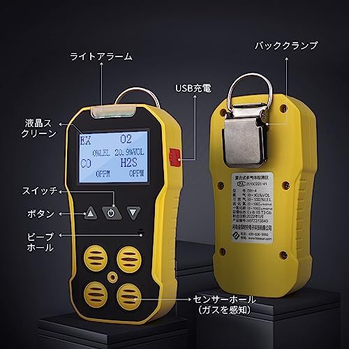 R◆BOSEAN複合ガス測定器 ポータブル 4-in-1 ガス検出器 検知器 ガス漏れ検知 可燃性ガス CH4 硫化水素 H2S 酸素 O2 一酸化炭素 CO ガス/メタンCH4/エタンC2H6/プロパンなどを検知 LCDディスプレイ 三つの 3353a9a0 R◆BOSEAN複合ガス測定器 ポータブル 4-in-1 ガス検出器 検知器 ガス漏れ検知 可燃性ガス CH4 硫化水素 H2S 酸素 O2 一酸化炭素 CO ガス/メタンCH4/エタンC2H6/プロパンなどを検知 LCDディスプレイ 三つの 3353a9a0