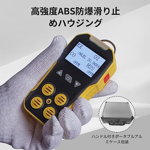 R◆BOSEAN複合ガス測定器 ポータブル 4-in-1 ガス検出器 検知器 ガス漏れ検知 可燃性ガス CH4 硫化水素 H2S 酸素 O2 一酸化炭素 CO ガス/メタンCH4/エタンC2H6/プロパンなどを検知 LCDディスプレイ 三つの 3353a9a0 R◆BOSEAN複合ガス測定器 ポータブル 4-in-1 ガス検出器 検知器 ガス漏れ検知 可燃性ガス CH4 硫化水素 H2S 酸素 O2 一酸化炭素 CO ガス/メタンCH4/エタンC2H6/プロパンなどを検知 LCDディスプレイ 三つの 3353a9a0