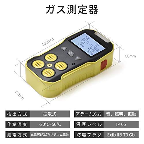 R◆BOSEAN複合ガス測定器 ポータブル 4-in-1 ガス検出器 検知器 ガス漏れ検知 可燃性ガス CH4 硫化水素 H2S 酸素 O2 一酸化炭素 CO ガス/メタンCH4/エタンC2H6/プロパンなどを検知 LCDディスプレイ 三つの 3353a9a0 R◆BOSEAN複合ガス測定器 ポータブル 4-in-1 ガス検出器 検知器 ガス漏れ検知 可燃性ガス CH4 硫化水素 H2S 酸素 O2 一酸化炭素 CO ガス/メタンCH4/エタンC2H6/プロパンなどを検知 LCDディスプレイ 三つの 3353a9a0