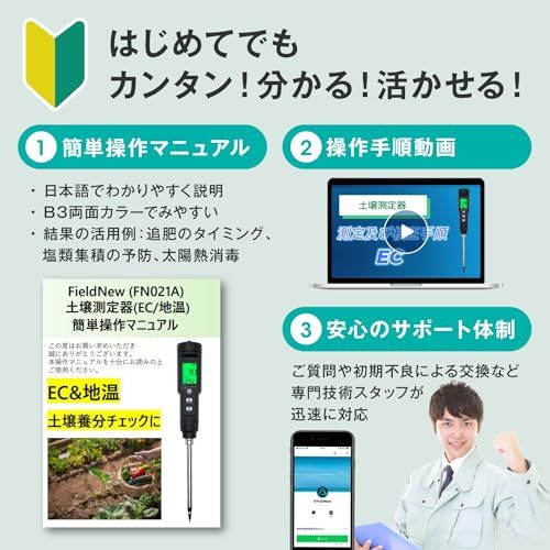 R◆FieldNew【国内校正済】土壌測定器(EC/地温) ecメーター 高精度 防水 保証書付き 簡単操作マニュアル 動画解説 導電率 電気伝導率 土壌養分テスター 温度 塩類 肥料 育苗用 4b6abfbf R◆FieldNew【国内校正済】土壌測定器(EC/地温) ecメーター 高精度 防水 保証書付き 簡単操作マニュアル 動画解説 導電率 電気伝導率 土壌養分テスター 温度 塩類 肥料 育苗用 4b6abfbf
